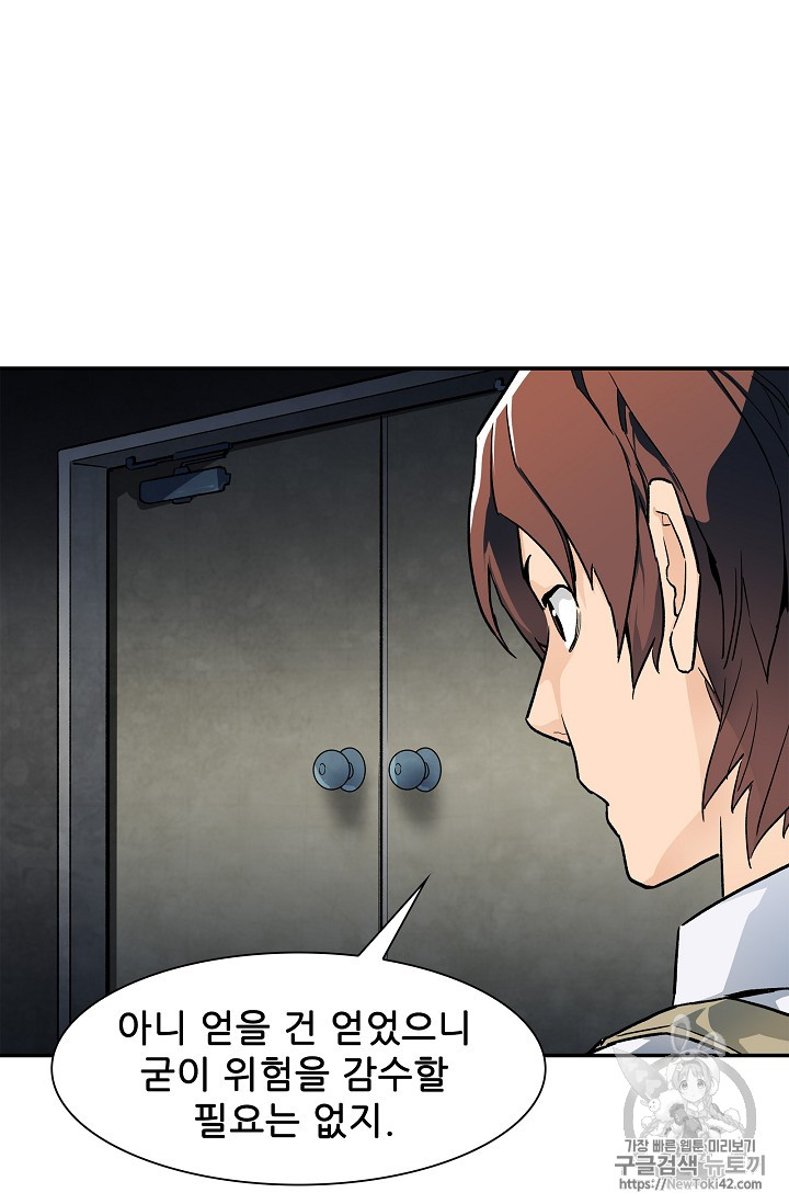 The Second Coming of Gluttony Ch.14 p77