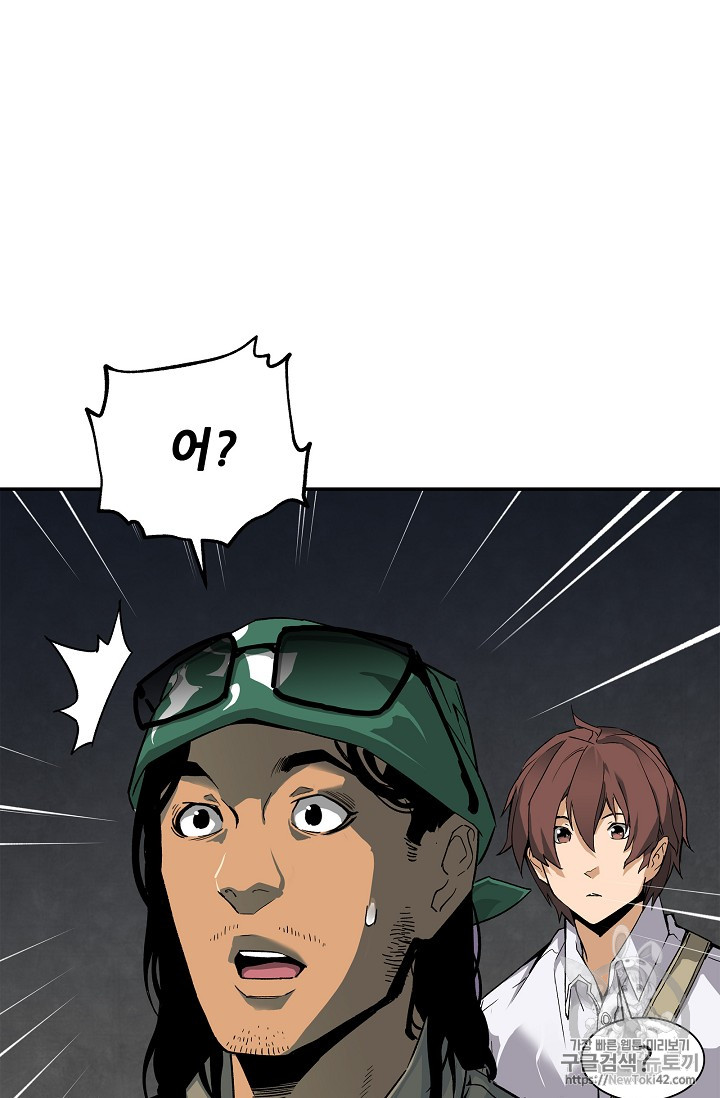 The Second Coming of Gluttony Ch.14 p79