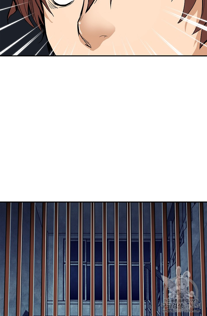 The Second Coming of Gluttony Ch.14 p82