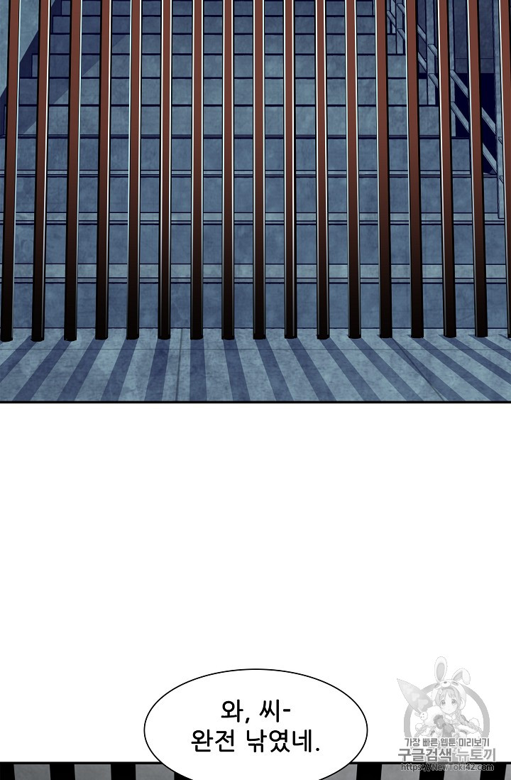 The Second Coming of Gluttony Ch.14 p83