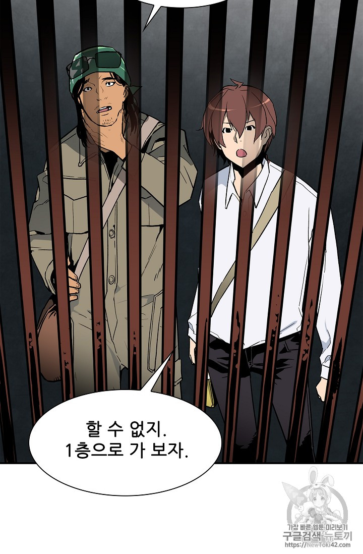 The Second Coming of Gluttony Ch.14 p84