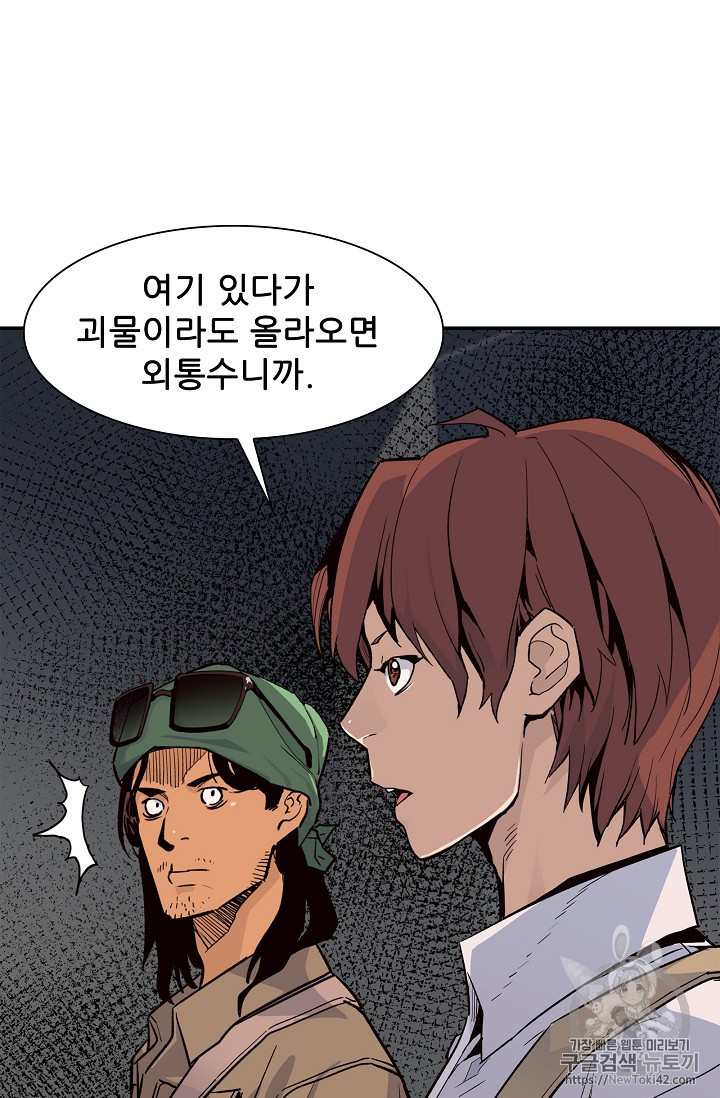 The Second Coming of Gluttony Ch.14 p85