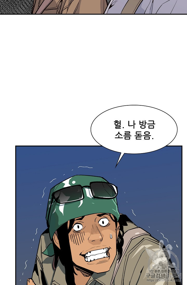 The Second Coming of Gluttony Ch.14 p86
