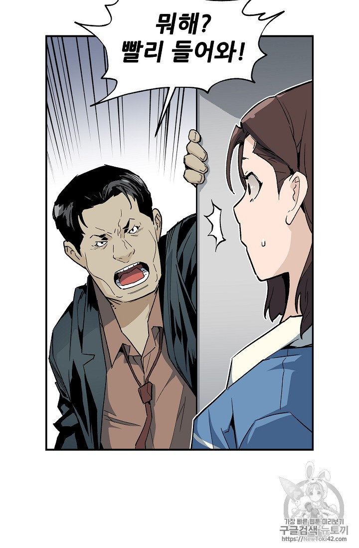 The Second Coming of Gluttony Ch.14 p9
