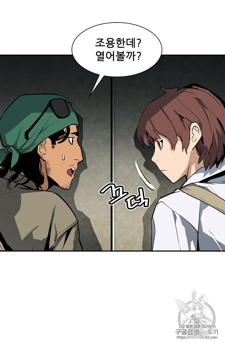 The Second Coming of Gluttony Ch.14 p90