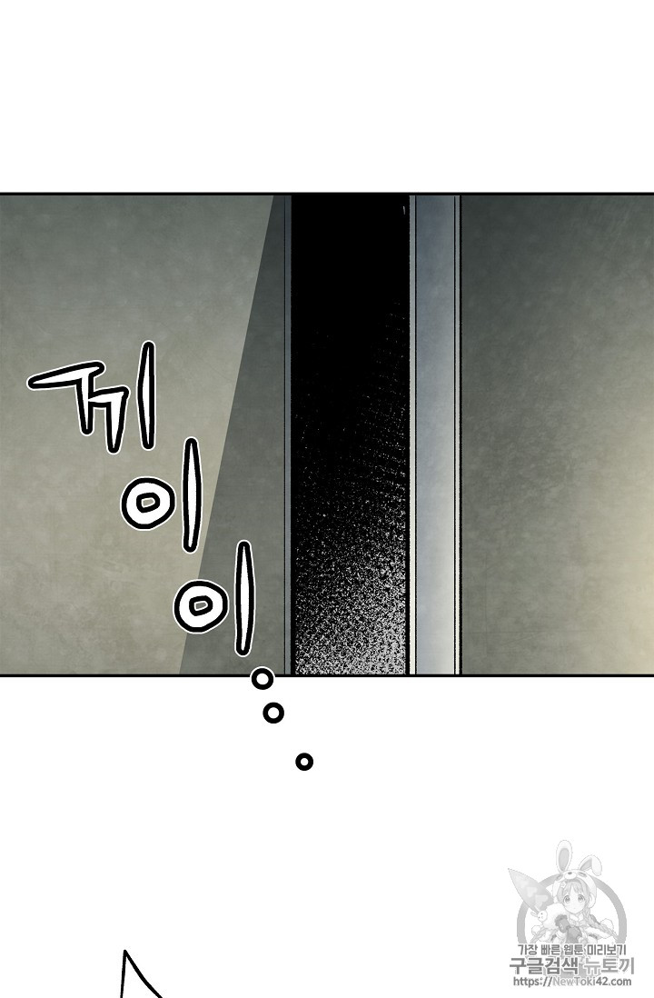 The Second Coming of Gluttony Ch.14 p91
