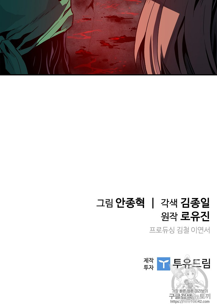 The Second Coming of Gluttony Ch.14 p94