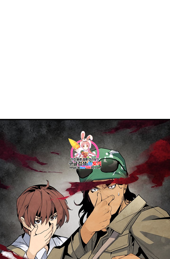 The Second Coming of Gluttony Ch.15 p1