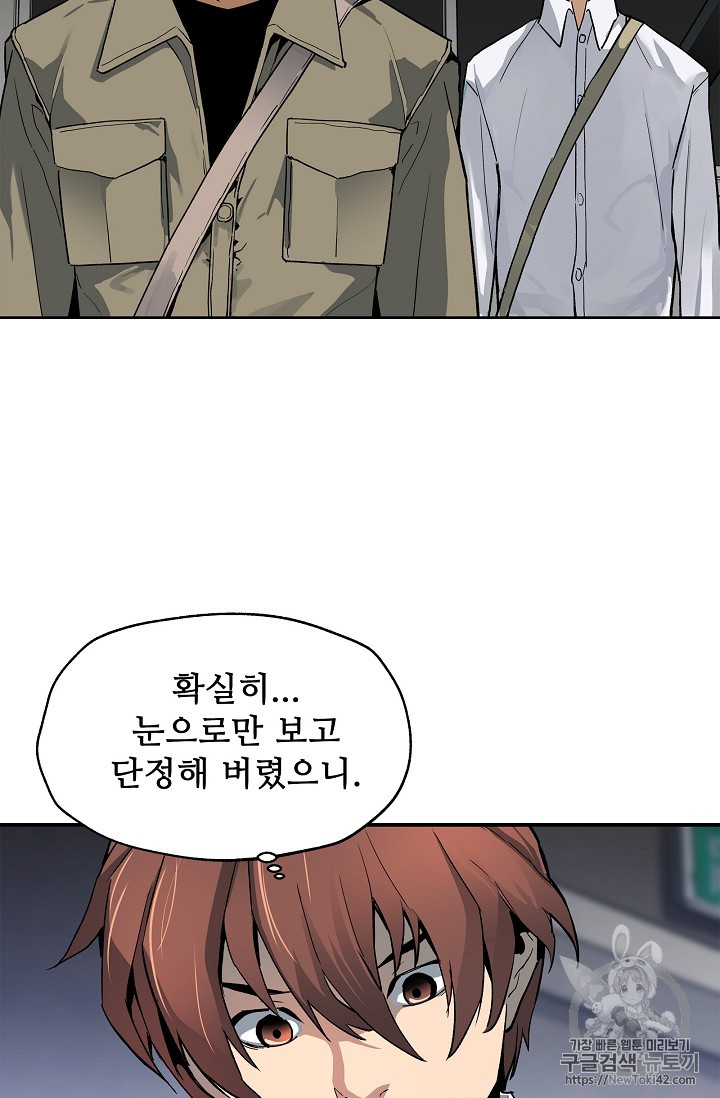 The Second Coming of Gluttony Ch.15 p10
