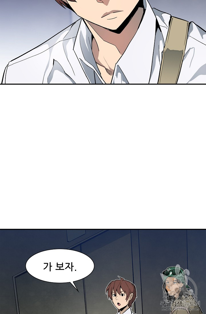 The Second Coming of Gluttony Ch.15 p11