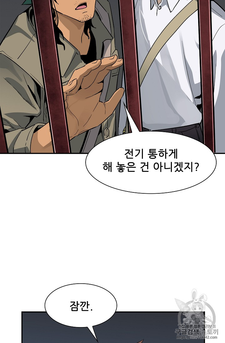 The Second Coming of Gluttony Ch.15 p15