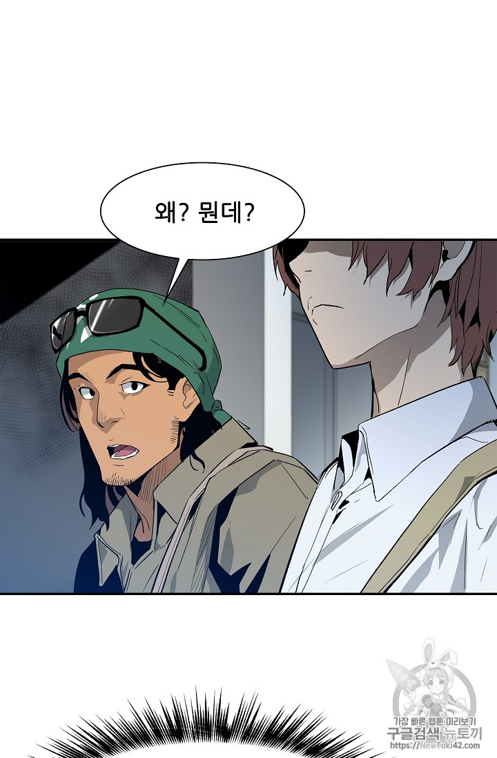 The Second Coming of Gluttony Ch.15 p19