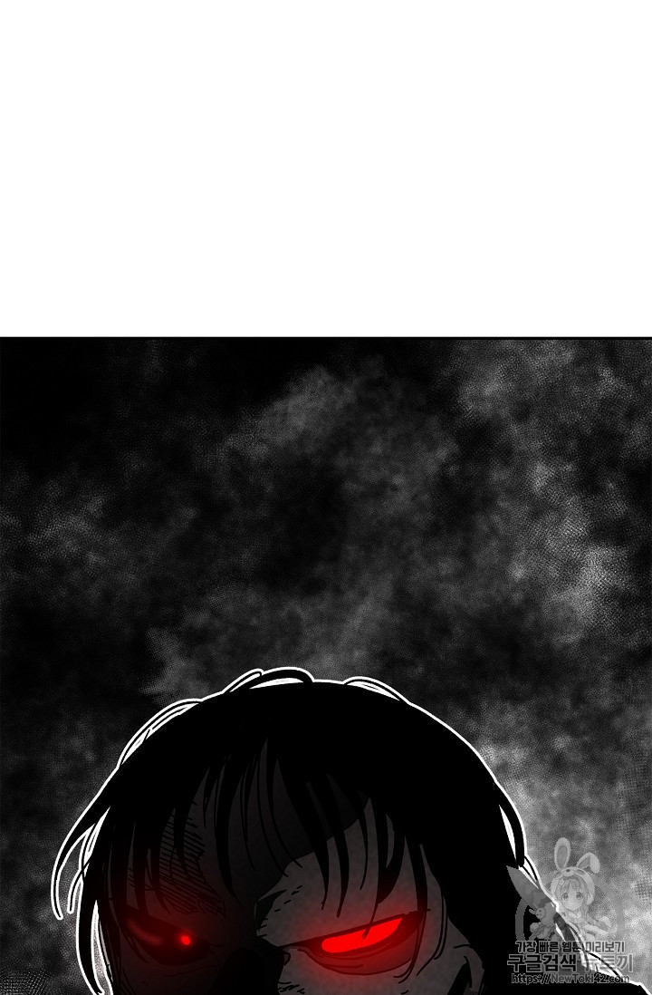 The Second Coming of Gluttony Ch.15 p23