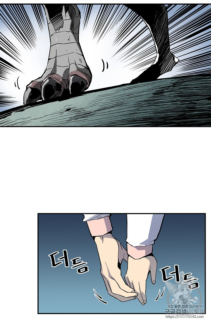 The Second Coming of Gluttony Ch.15 p27