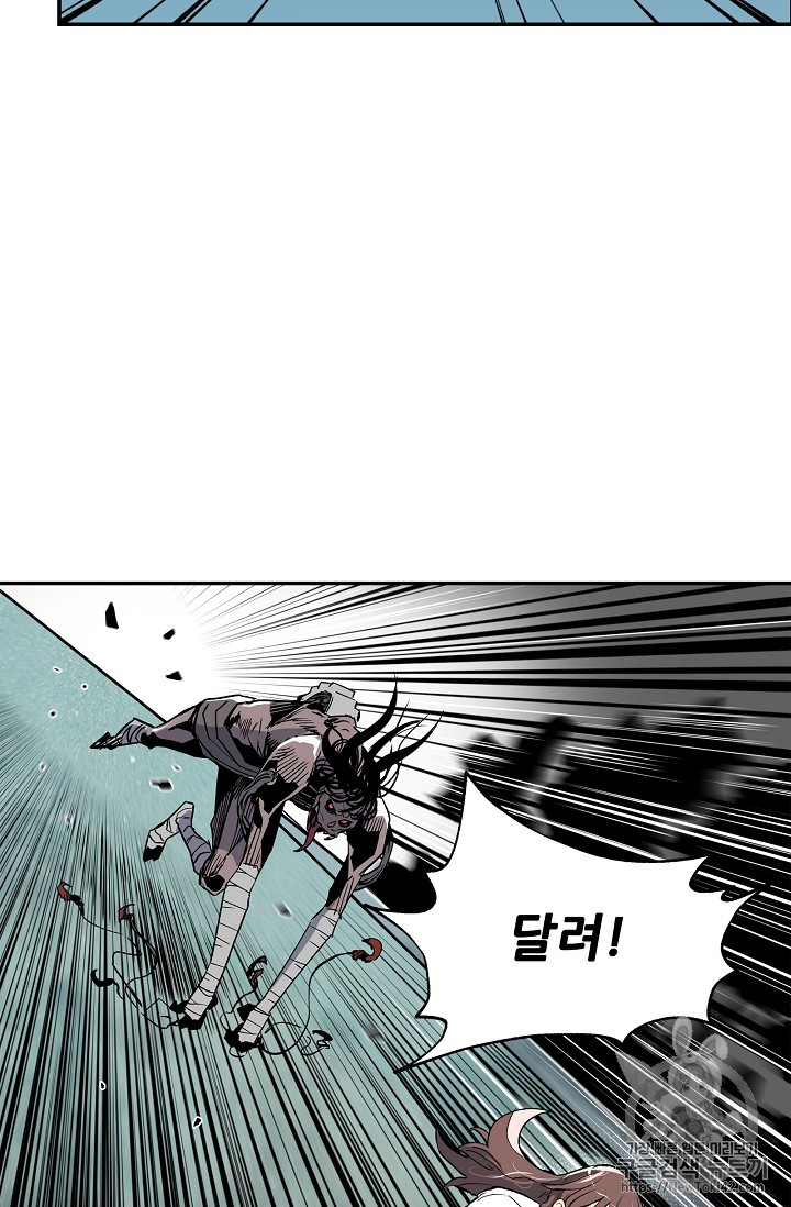 The Second Coming of Gluttony Ch.15 p30
