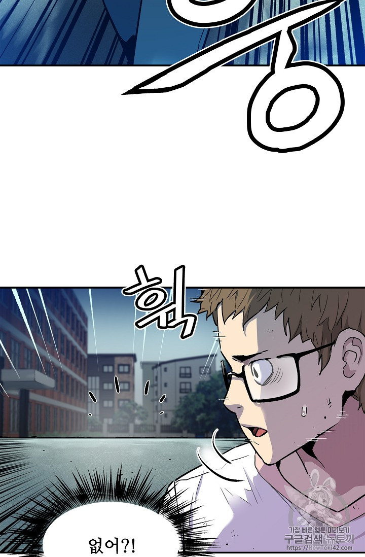 The Second Coming of Gluttony Ch.15 p33
