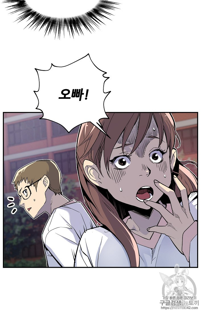 The Second Coming of Gluttony Ch.15 p34
