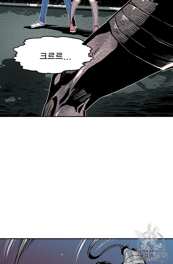 The Second Coming of Gluttony Ch.15 p36