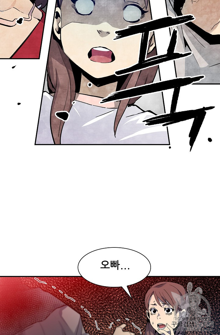 The Second Coming of Gluttony Ch.15 p40