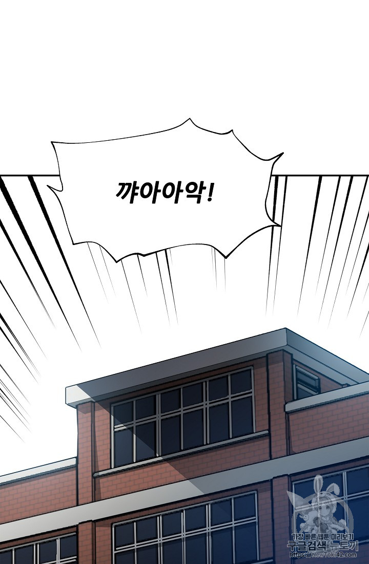 The Second Coming of Gluttony Ch.15 p46