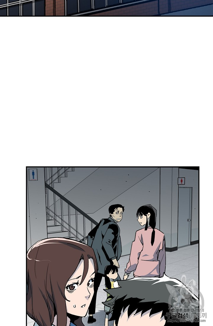 The Second Coming of Gluttony Ch.15 p47