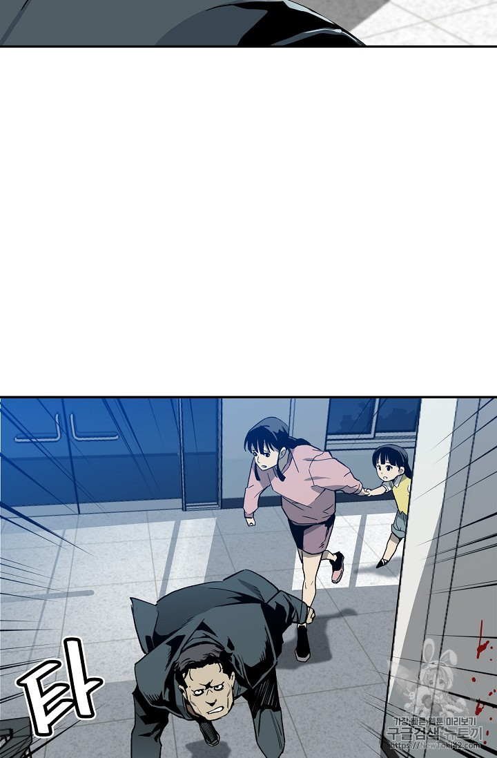 The Second Coming of Gluttony Ch.15 p49