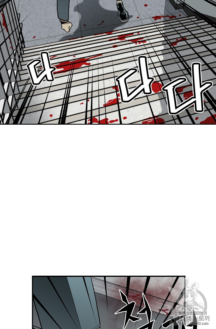 The Second Coming of Gluttony Ch.15 p50
