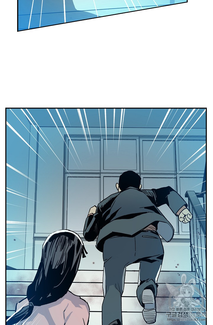 The Second Coming of Gluttony Ch.15 p56
