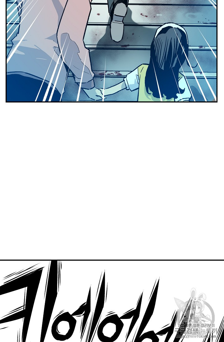 The Second Coming of Gluttony Ch.15 p57