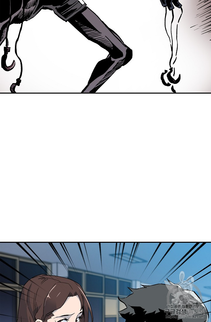 The Second Coming of Gluttony Ch.15 p59