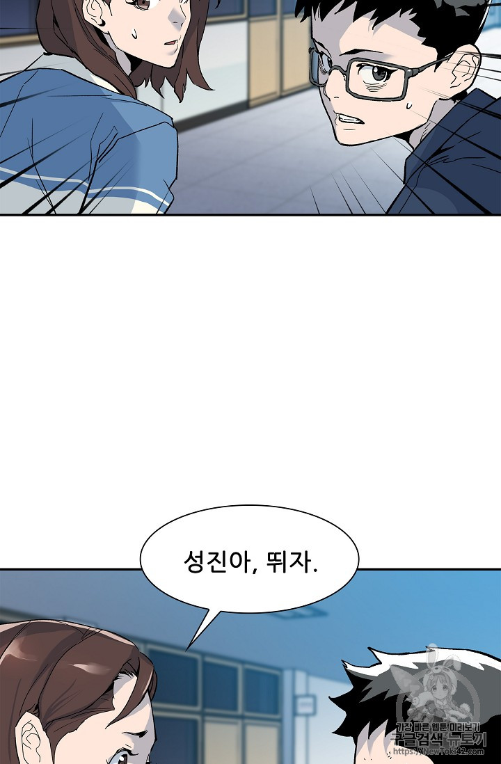 The Second Coming of Gluttony Ch.15 p60