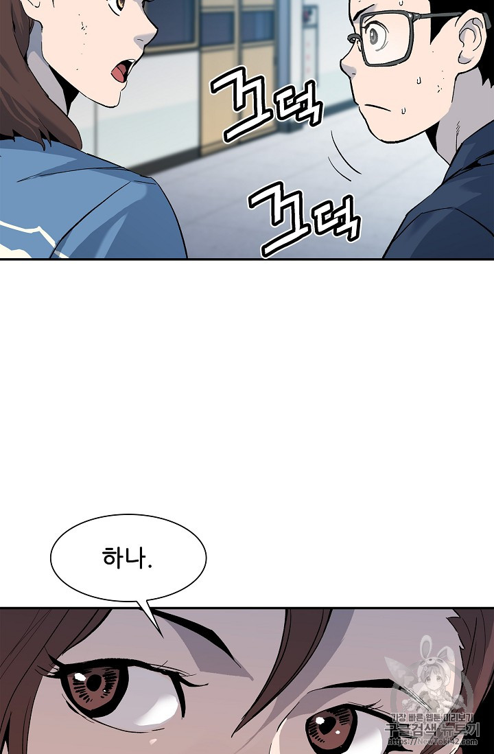 The Second Coming of Gluttony Ch.15 p61