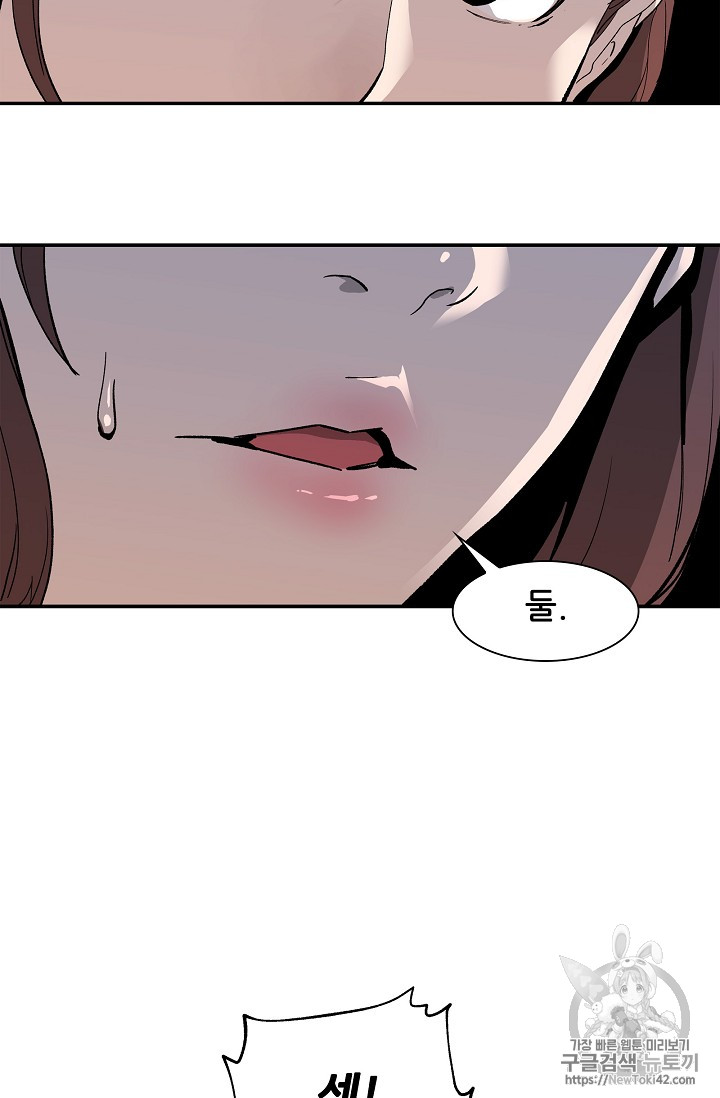 The Second Coming of Gluttony Ch.15 p62