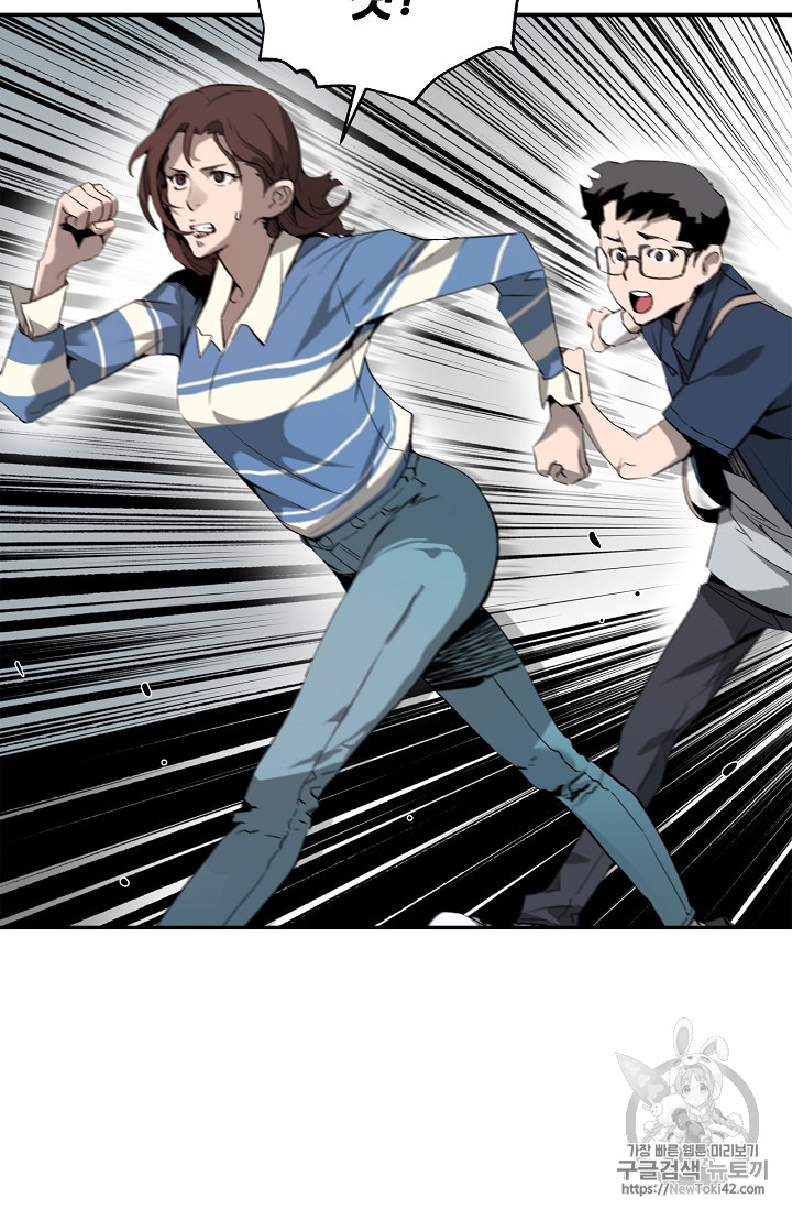 The Second Coming of Gluttony Ch.15 p63
