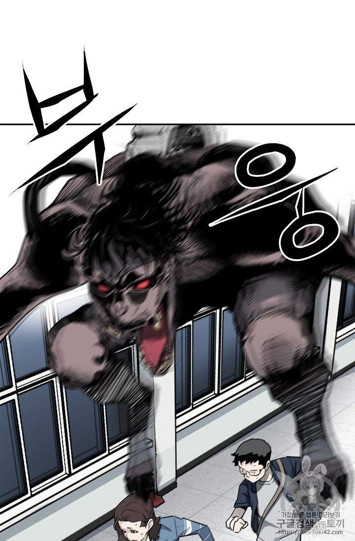 The Second Coming of Gluttony Ch.15 p64