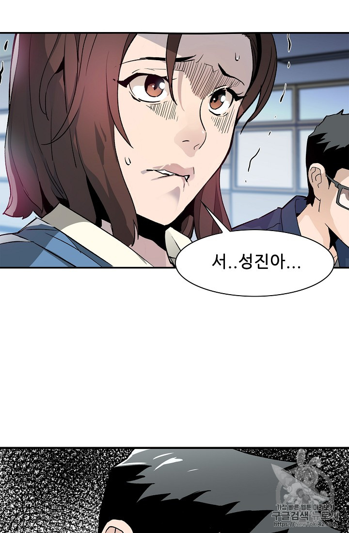 The Second Coming of Gluttony Ch.15 p70