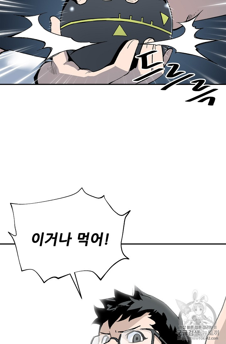 The Second Coming of Gluttony Ch.15 p74