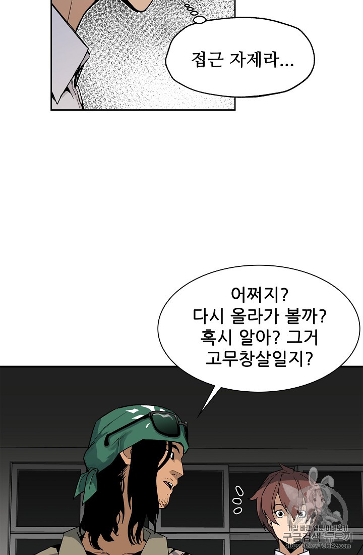 The Second Coming of Gluttony Ch.15 p9