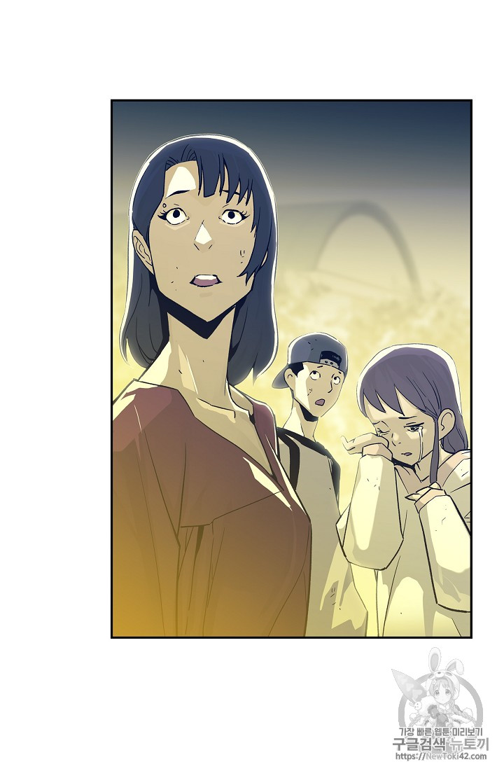 The Second Coming of Gluttony Ch.16 p10