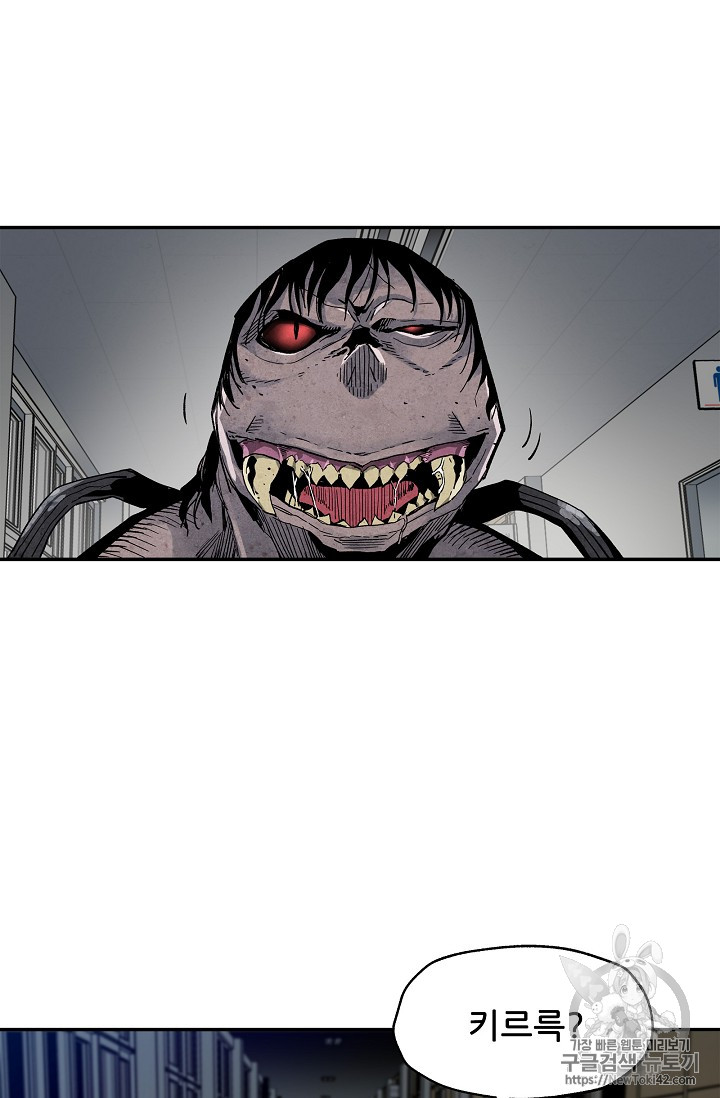 The Second Coming of Gluttony Ch.16 p12