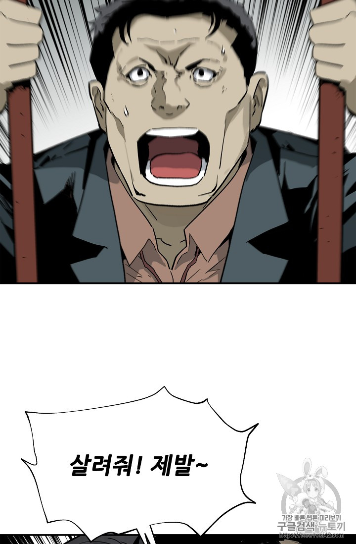 The Second Coming of Gluttony Ch.16 p17