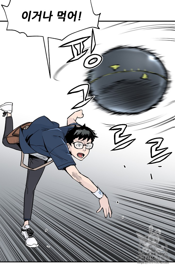 The Second Coming of Gluttony Ch.16 p2