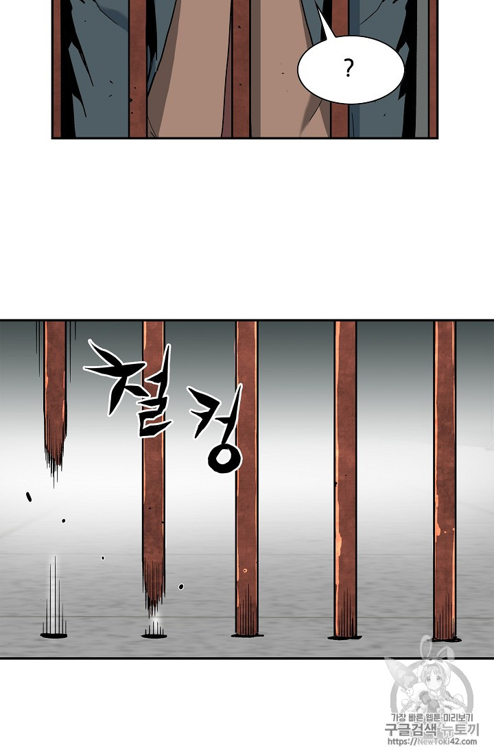 The Second Coming of Gluttony Ch.16 p20