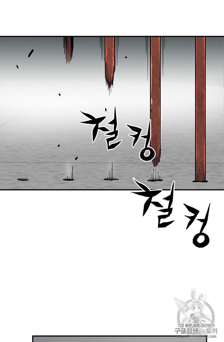 The Second Coming of Gluttony Ch.16 p21