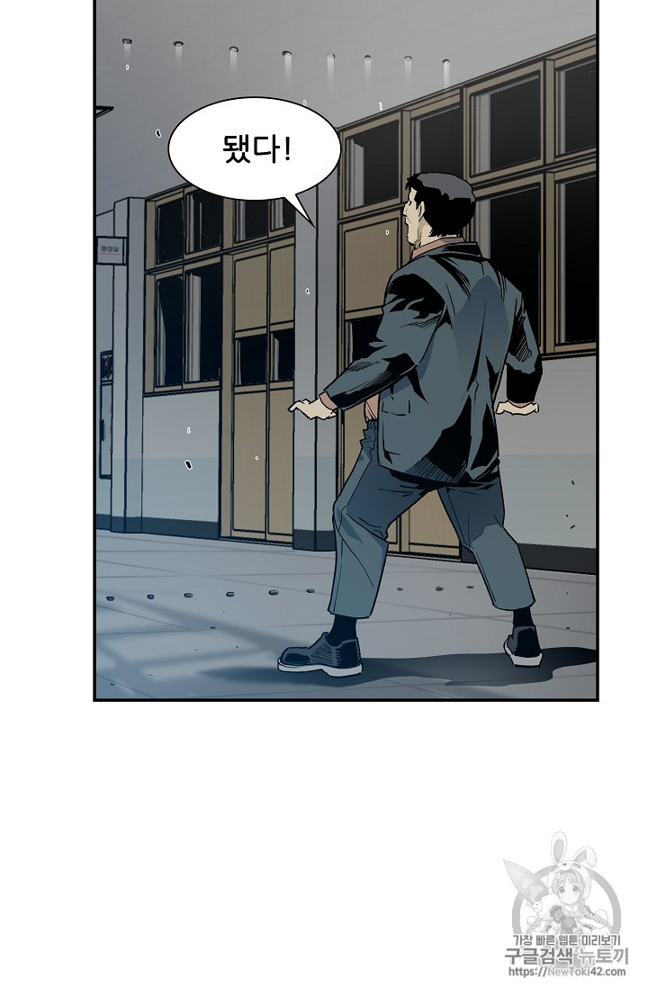 The Second Coming of Gluttony Ch.16 p22
