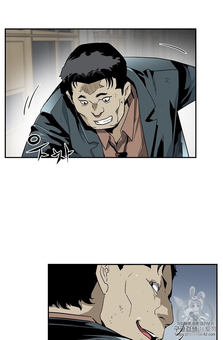 The Second Coming of Gluttony Ch.16 p23