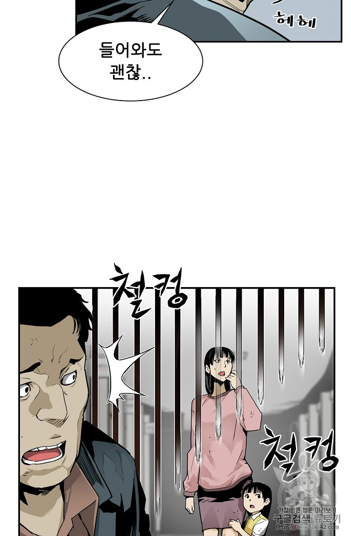 The Second Coming of Gluttony Ch.16 p24