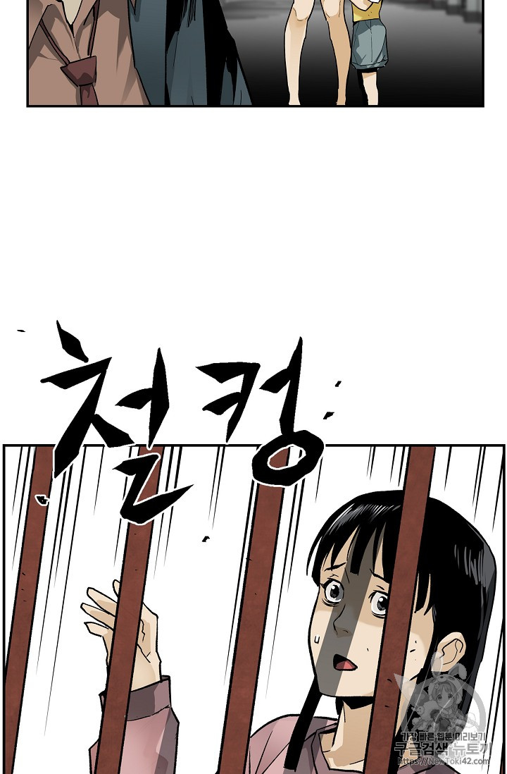 The Second Coming of Gluttony Ch.16 p25