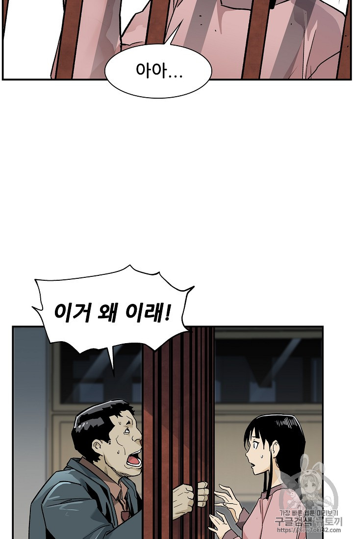 The Second Coming of Gluttony Ch.16 p26