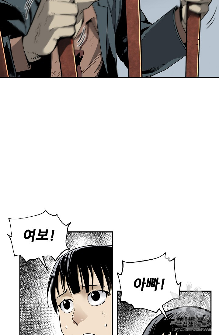 The Second Coming of Gluttony Ch.16 p28